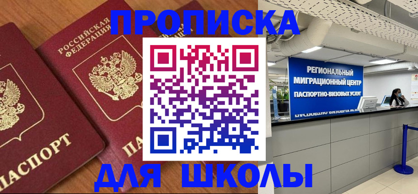 временная регистрация собственник в Шарье