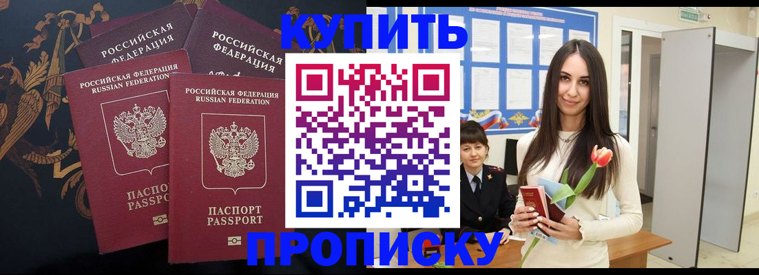 прописка гарантия в Шарье